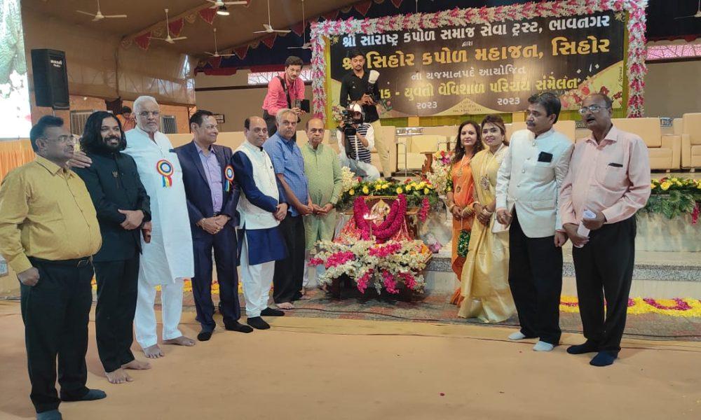 A large youth and youth introduction fair of Kapol Mahajan Samaj was held at Sihore
