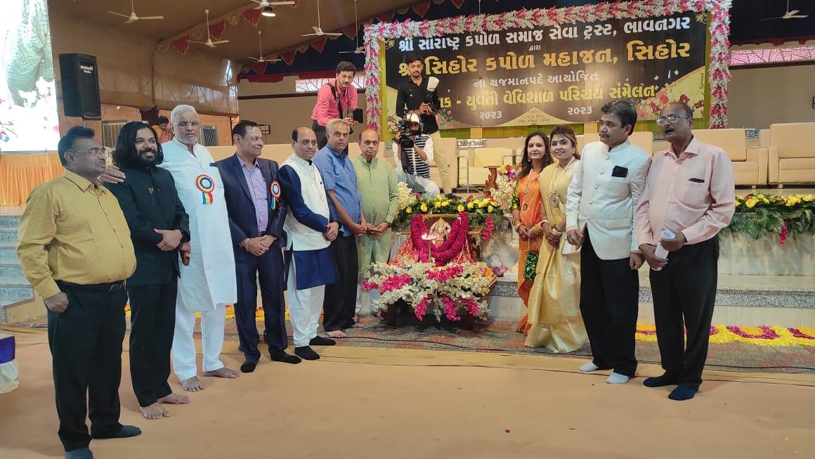 A large youth and youth introduction fair of Kapol Mahajan Samaj was held at Sihore