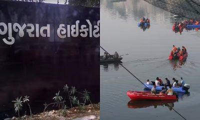 Three security guards got bail from Gujarat High Court in Morbi Bridge accident case, 135 people died