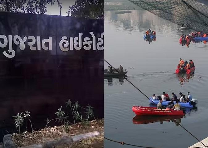 Three security guards got bail from Gujarat High Court in Morbi Bridge accident case, 135 people died