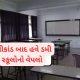 After the dummy scandal, now there is a problem with dummy schools: Only two members of the education board opened the polls.. Wrote a letter to the Chief Minister - Education Minister.