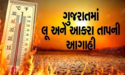 Now be prepared to bear the scorching heat: Five days orange alert given