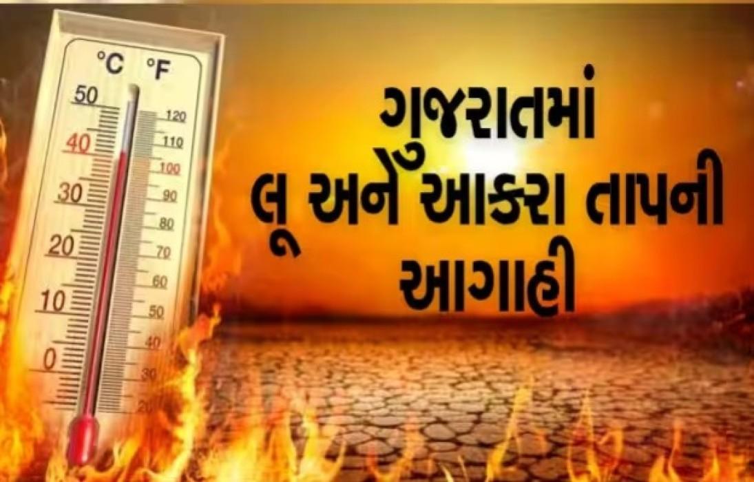 Now be prepared to bear the scorching heat: Five days orange alert given