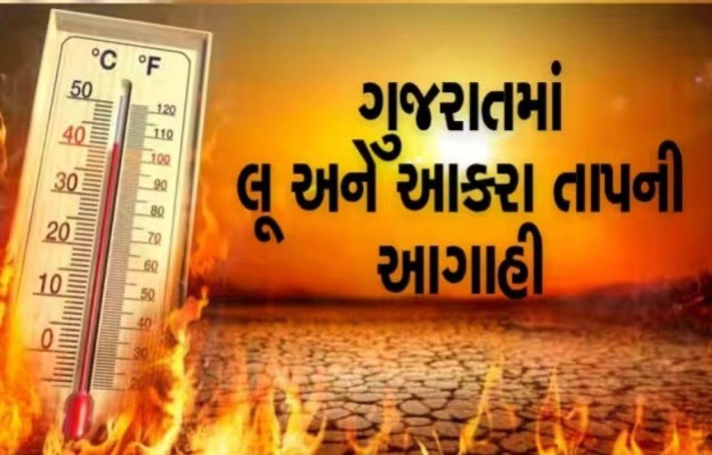 Now be prepared to bear the scorching heat: Five days orange alert given