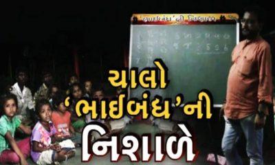 Bhathu of education with price: Bhaiband's Nishal for street children