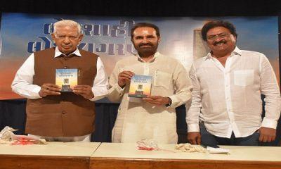 Democratic Lok Jagran: Release of Indranil's book by Vajubhai-Shakit Singh