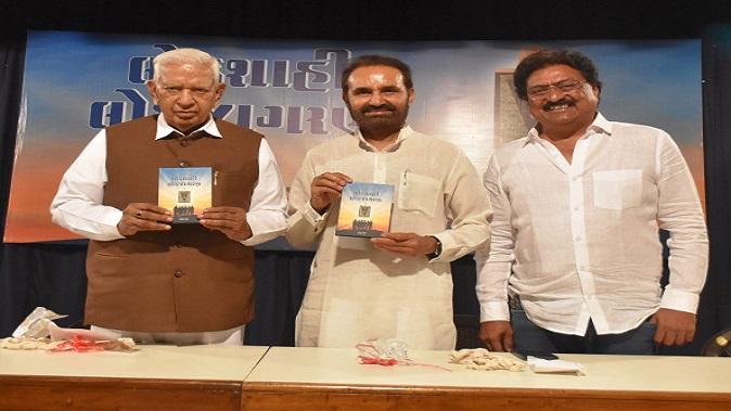 Democratic Lok Jagran: Release of Indranil's book by Vajubhai-Shakit Singh