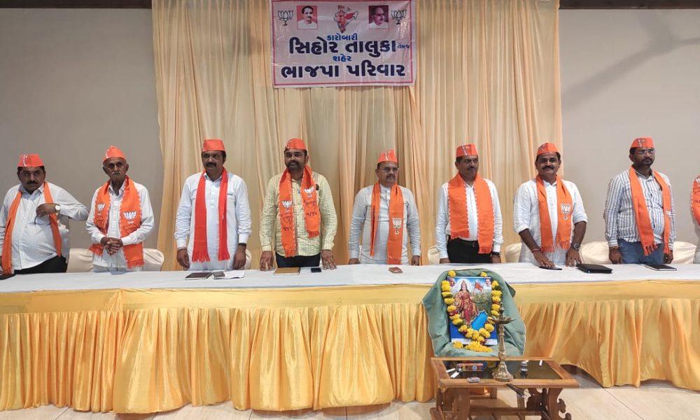 BJP leaders urged to be ready for Lok Sabha elections; A three-day business meeting at Sihore begins today
