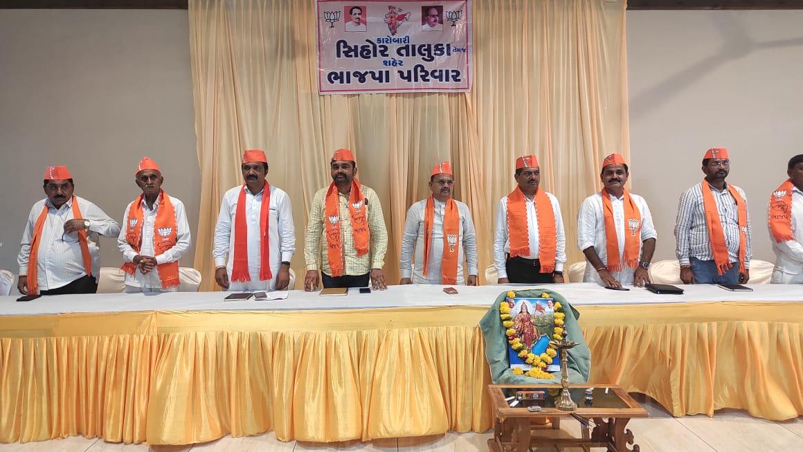 BJP leaders urged to be ready for Lok Sabha elections; A three-day business meeting at Sihore begins today