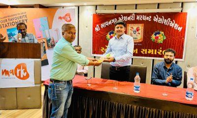 A get-together ceremony of the Stationery Merchant Association was held at Waghawadi Road, Bhavnagar city.