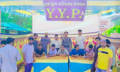 A free Abha Card Enrollment Camp was organized by Yuva Yug Parivan at Sihore Wadla Chowk