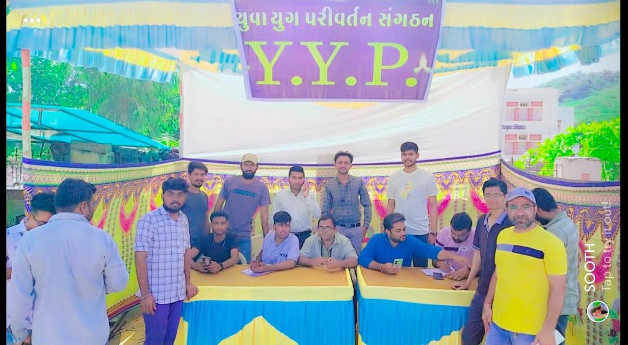 A free Abha Card Enrollment Camp was organized by Yuva Yug Parivan at Sihore Wadla Chowk