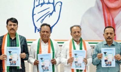 For the eighteenth consecutive year by the Congress on the 'threshold of the career', what after 12th? Career guidance book published