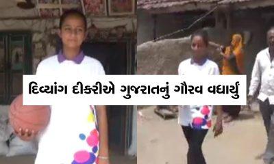 If God takes away something, He gives something: Divyang Kajal of Botad district selected for Olympic World Games