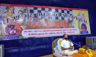 Bhagwat Week Day 1 for public welfare and salvation of people who died in Corona