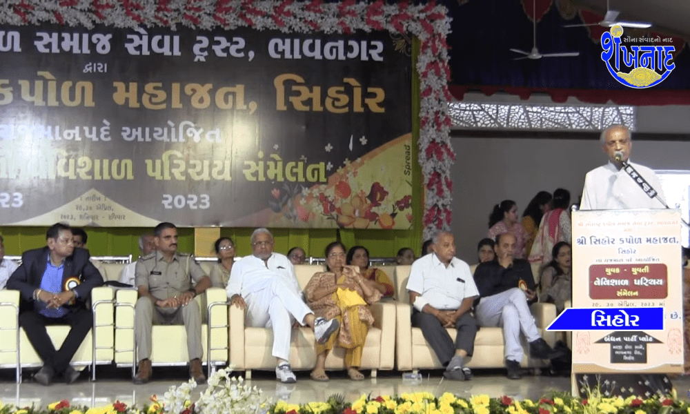 A two-day Kapol Mahajan Samaj Youth and Youth Introductory Selection Fair was held at Sihore.