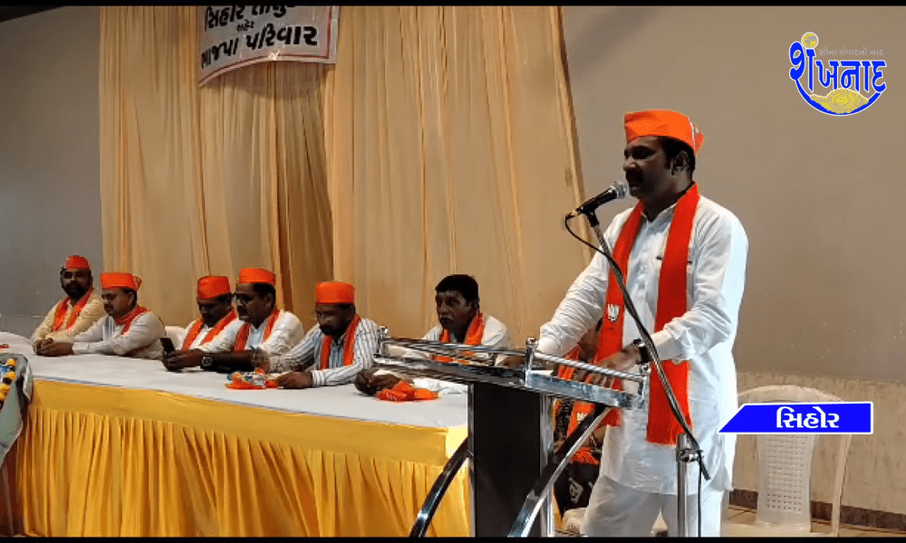 An executive meeting was held by BJP at Sihore.