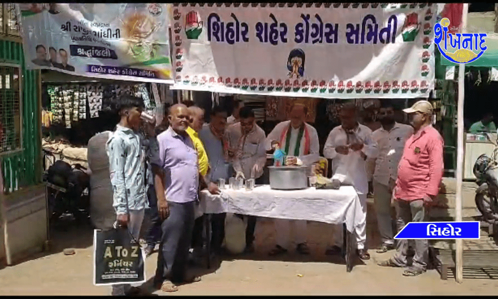 On the occasion of late Rajiv Gandhi's death, distribution of flowers and cold buttermilk by Congress in Sihore.