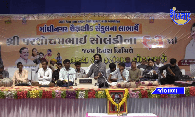 On the occasion of the birth anniversary of Parashottam Bhai Solanki, a grand Lokdira was organized at Jambala village.