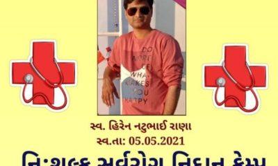 On the second death anniversary of late Hiren Rana, a free disease diagnosis camp will be held at Sihore tomorrow.