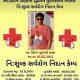 On the second death anniversary of late Hiren Rana, a free disease diagnosis camp will be held at Sihore tomorrow.