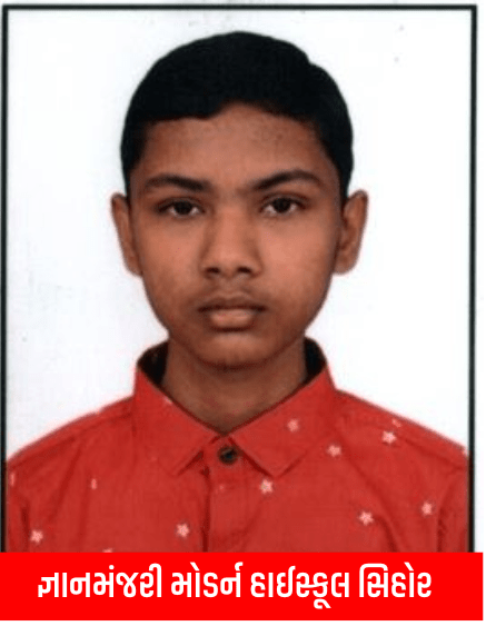 Sihore Gnanmanjari Modern School Stars with Flaming Success in H.S.C Board March - 2023