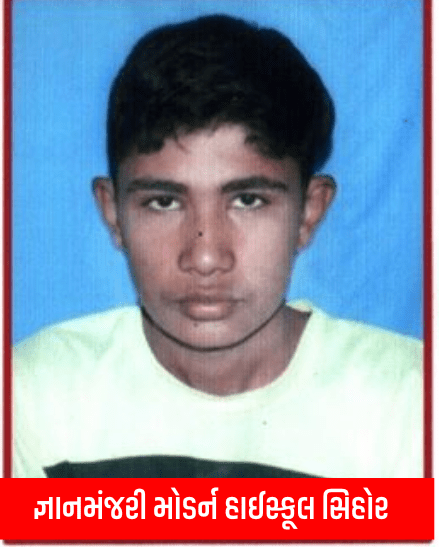 Sihore Gnanmanjari Modern School Stars with Flaming Success in H.S.C Board March - 2023