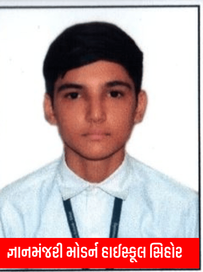 Sihore Gnanmanjari Modern School Stars with Flaming Success in H.S.C Board March - 2023