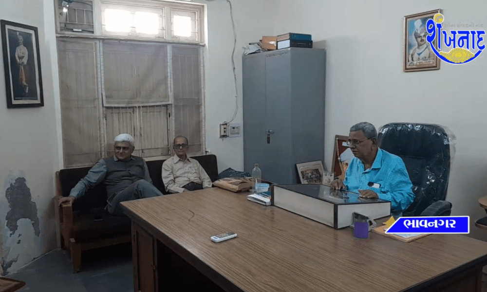 The meeting was held at Bhavnagar Education Shastra Bhavan...