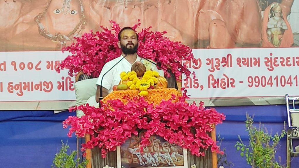 Sihore Shri Chitharia Hanumanji Mandir organized Bhagwat week ends on third day, welfare of society cannot happen without self welfare: Shastriji, crowd of devotees on third day of Bhagwat Katha