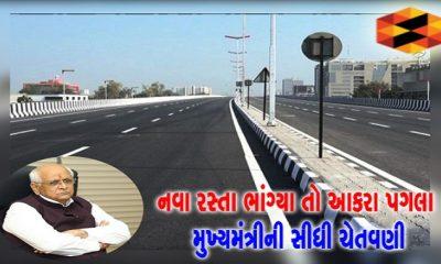 Harsh action if new roads are broken: Chief Minister's direct warning