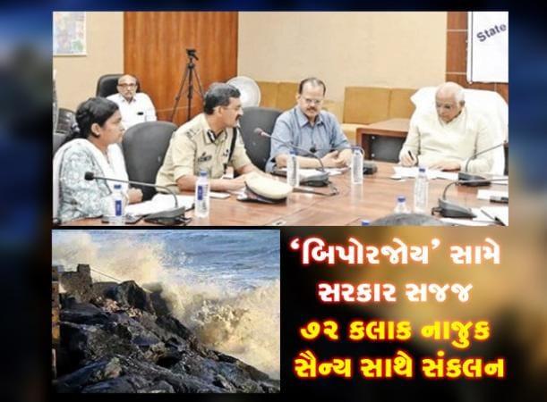 Govt ready against Biporjoy': 72 hours critical; coordination with the military
