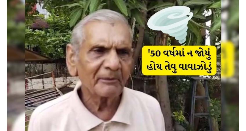 This storm, which has not been seen in 50 years: there will be rain with thunder and lightning: Ambalal Patel