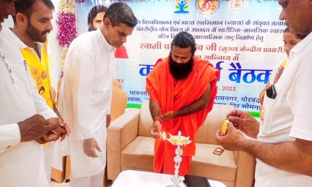 Worker meeting organized by Patanjali Yoga family at Bhavnagar