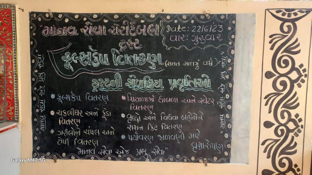 Bhavnagar Manav Seva Charitable Trust distributed education related items to 4500 student children.