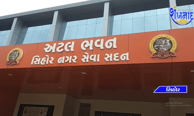 Failure to pay salaries to Sihore Municipality employees: The situation is dire.