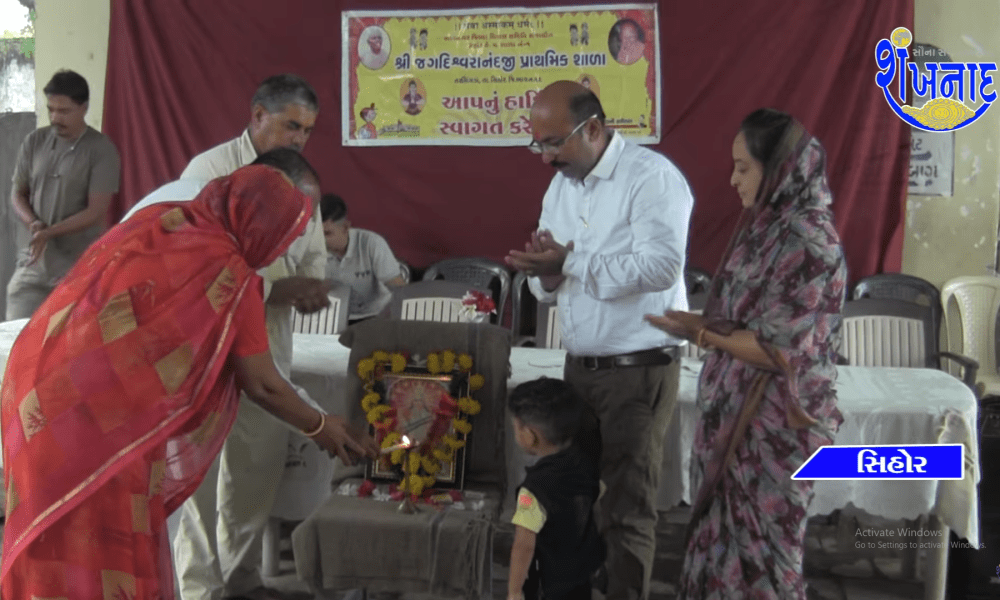 A prize distribution program was held at Jagadishwarranand Primary School, Sihore.