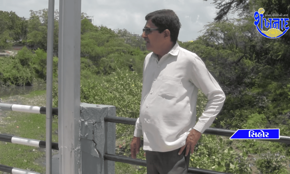 The bridge constructed some time ago in Sihore Ward No. 5 is in a dilapidated condition, reported by Dipshangbhai.