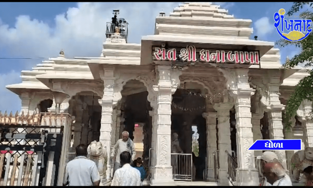 Saint Sri Dhanabapa's death anniversary was celebrated with devotional devotion in Dhola of Umrala taluka.