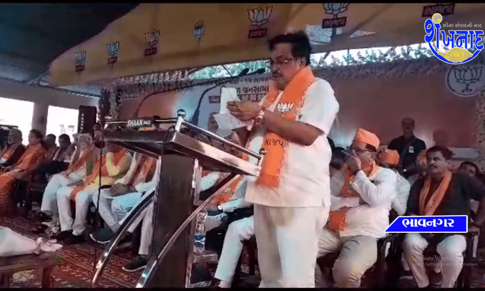 A program was held at Bhavnagar Marketing Yard in the presence of Bharatiya Janata Party CR Patil Sahib.