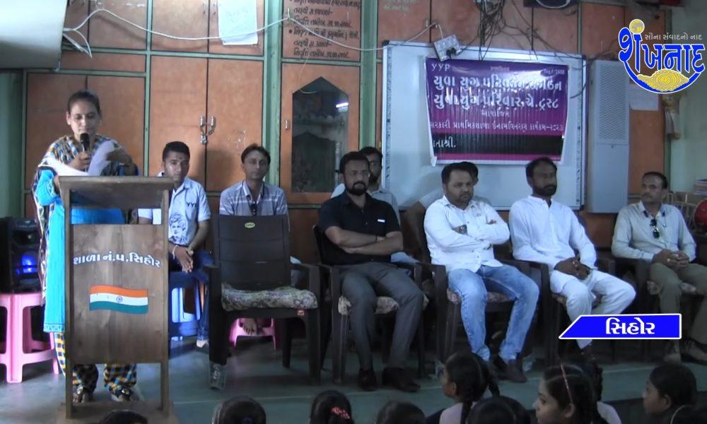 Prize distribution was done at Sihore School No. 5 Godavari Primary School.