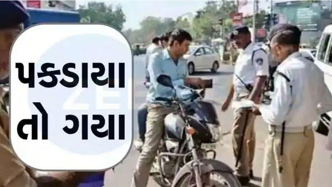 Stay within the rules! Traffic police active throughout Gujarat! More than 1000 cases reported in Bhavnagar