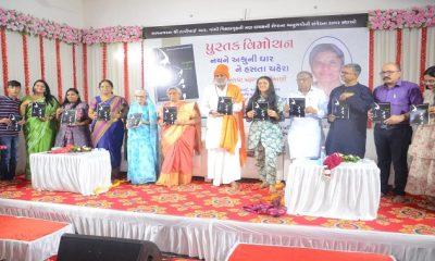 If something is missing in life, good books can fill the gap: Sitarambapu
