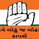 Now iron will cut iron: Congress will challenge BJP with bow and arrow against BJP's soft Hindutva