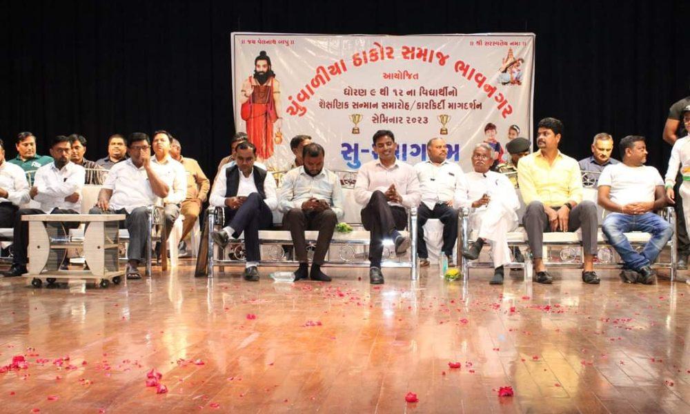 the-second-prize-distribution-ceremony-of-thakor-koli-samaj-was-celebrated-grandly-at-bhavnagar