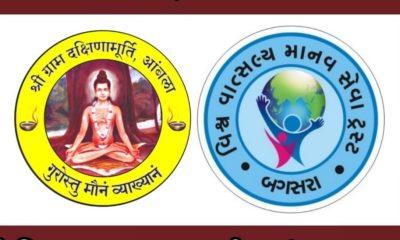 A motivational activity of friendship with Bhavandana will be held next Sunday at Ambala in Sihore taluka.