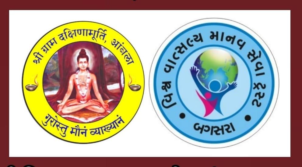 A motivational activity of friendship with Bhavandana will be held next Sunday at Ambala in Sihore taluka.