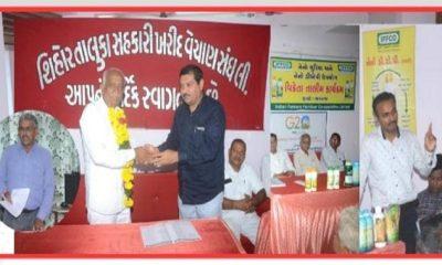 Sihore Taluka Cooperative Purchase and Sales Union Ltd. Annual General Meeting of