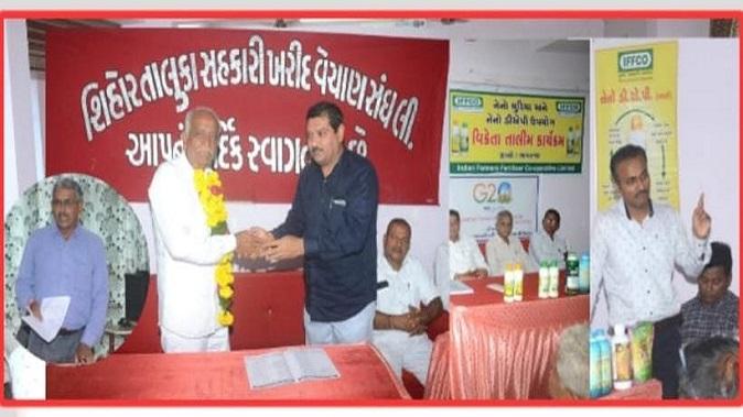 Sihore Taluka Cooperative Purchase and Sales Union Ltd. Annual General Meeting of