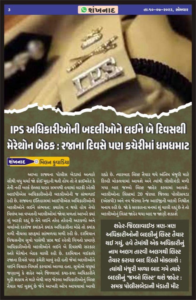 Chipayo transfer case in Home Department: Ordered for transfer of 6 IPS and 2 dysp